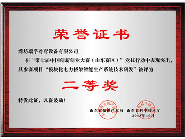 榮譽(yù)證書.jpg