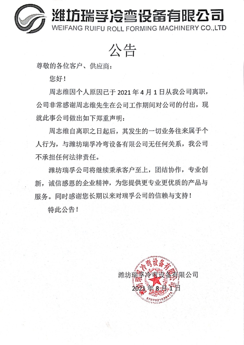微信圖片_20210803095709.jpg